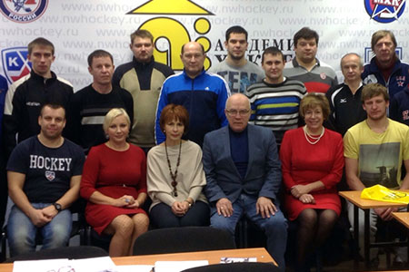 С 10 по 15 ноября в Академии хоккея прошли очередные краткосрочные курсы повышения квалификации