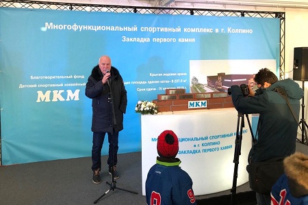 Церемония закладки первого камня Многофункционального спортивного комплекса в Колпино