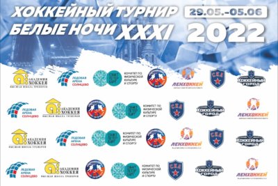 В Санкт -Петербурге стартует турнир «Белые ночи»