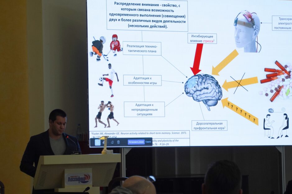 XVI Всероссийская научно-практическая конференция «Хоккей будущего»
