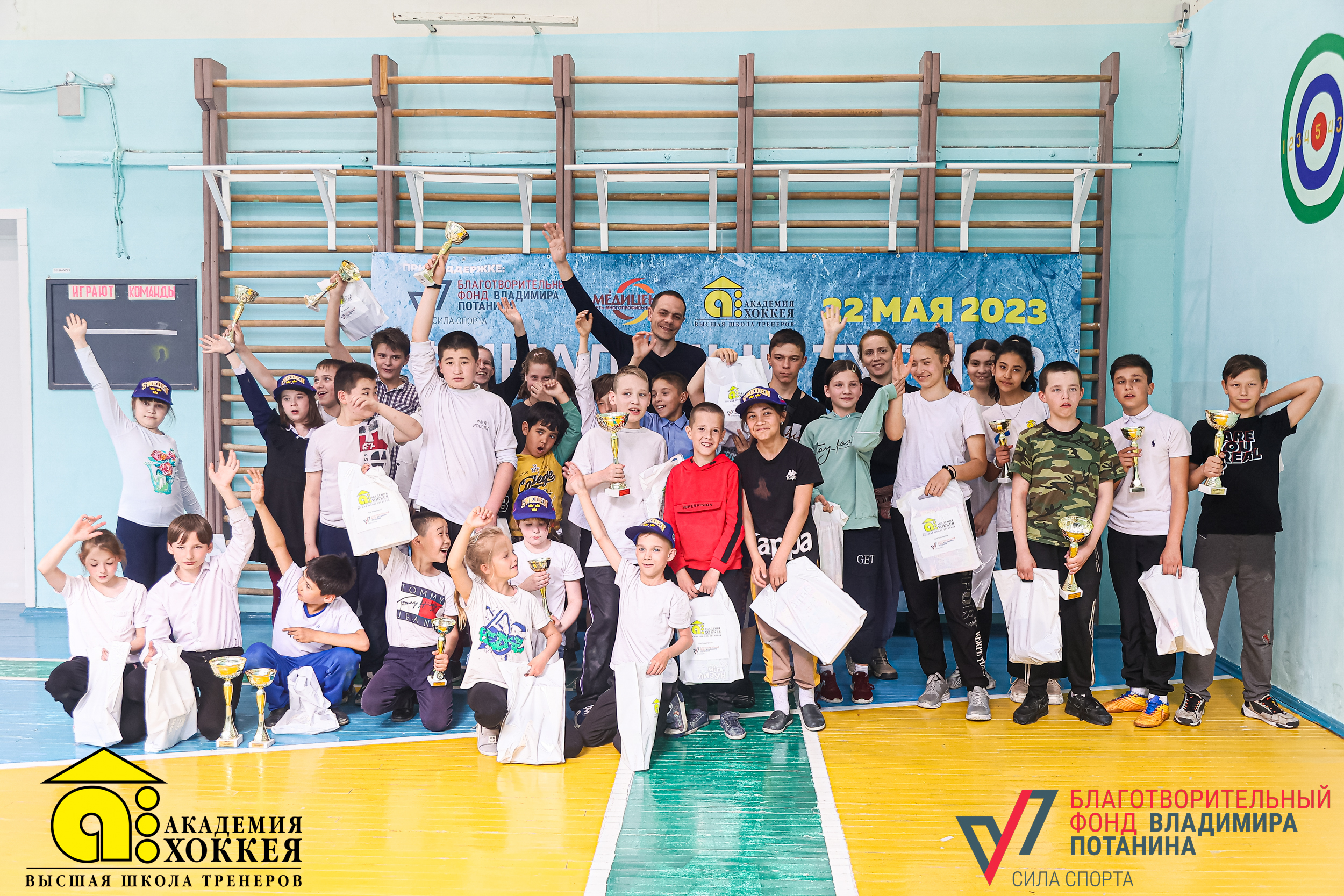 Финальный турнир по флорболу и алтимат-фрисби среди воспитанников школы-интерната №67