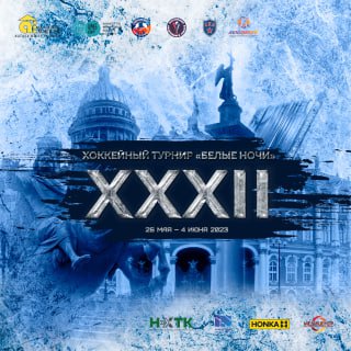 Дивизион "Ветераны 50+", "Белые Ночи-2023"